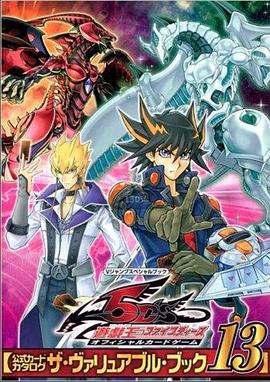 91爆料成人片《游戏王5D s》免费在线观看