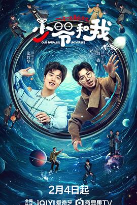 91热爆网《少爷和我》免费在线观看