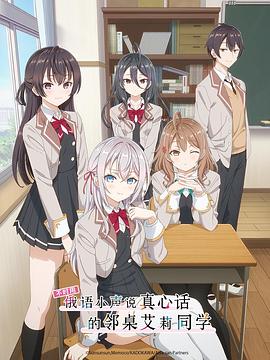 91爆料成人片《不时用俄语小声说真心话的邻桌艾莉同学 時々ボソッとロシア語でデレる隣のアーリャさん》免费在线观看