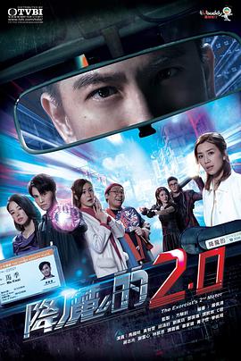 91热爆网《降魔的2.0国语》免费在线观看