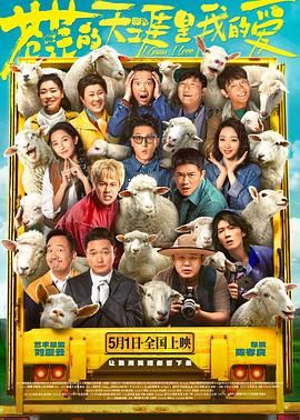 91爆料《苍茫的天涯是我的爱》免费在线观看