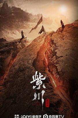 91爆料成人片《紫川之光明王》免费在线观看