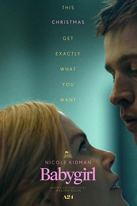 91爆料《小心肝儿 Babygirl》免费在线观看