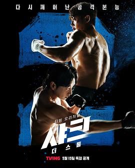 91爆料成人片《鲨鱼：风暴》免费在线观看