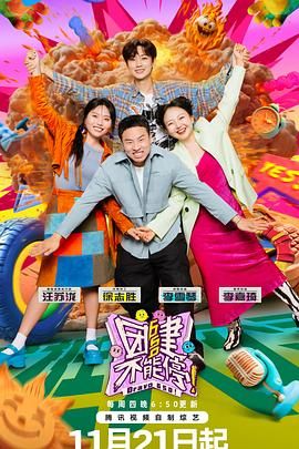 91热爆网《团建不能停》免费在线观看