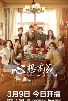 91爆料成人片《心想事成》免费在线观看