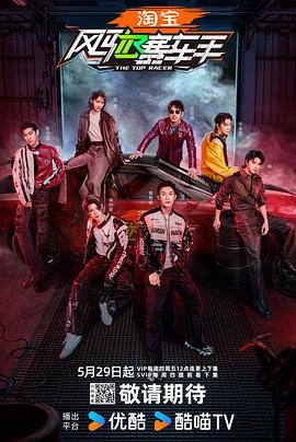 91爆料成人片《风驰赛车手》免费在线观看