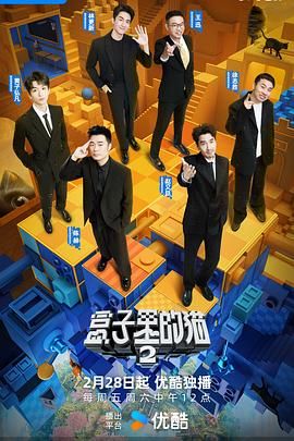 91爆料《盒子里的猫 第二季》免费在线观看