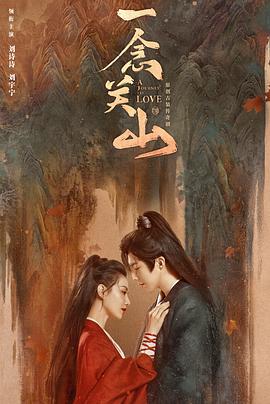 91爆料成人片《一念关山》免费在线观看