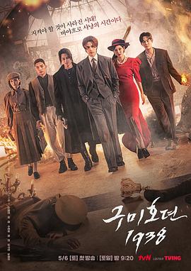 91爆料成人片《九尾狐传1938》免费在线观看