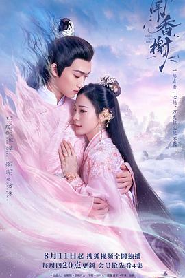 91热爆网《闻香榭》免费在线观看