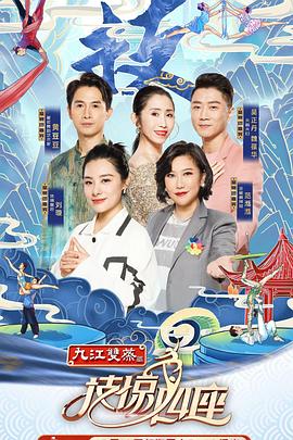 91爆料成人片《技惊四座第一季》免费在线观看