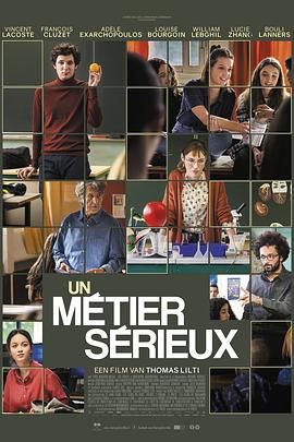 91热爆网《代课教师 Un métier sérieux》免费在线观看