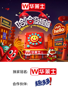 91爆料《哈哈没烦恼》免费在线观看