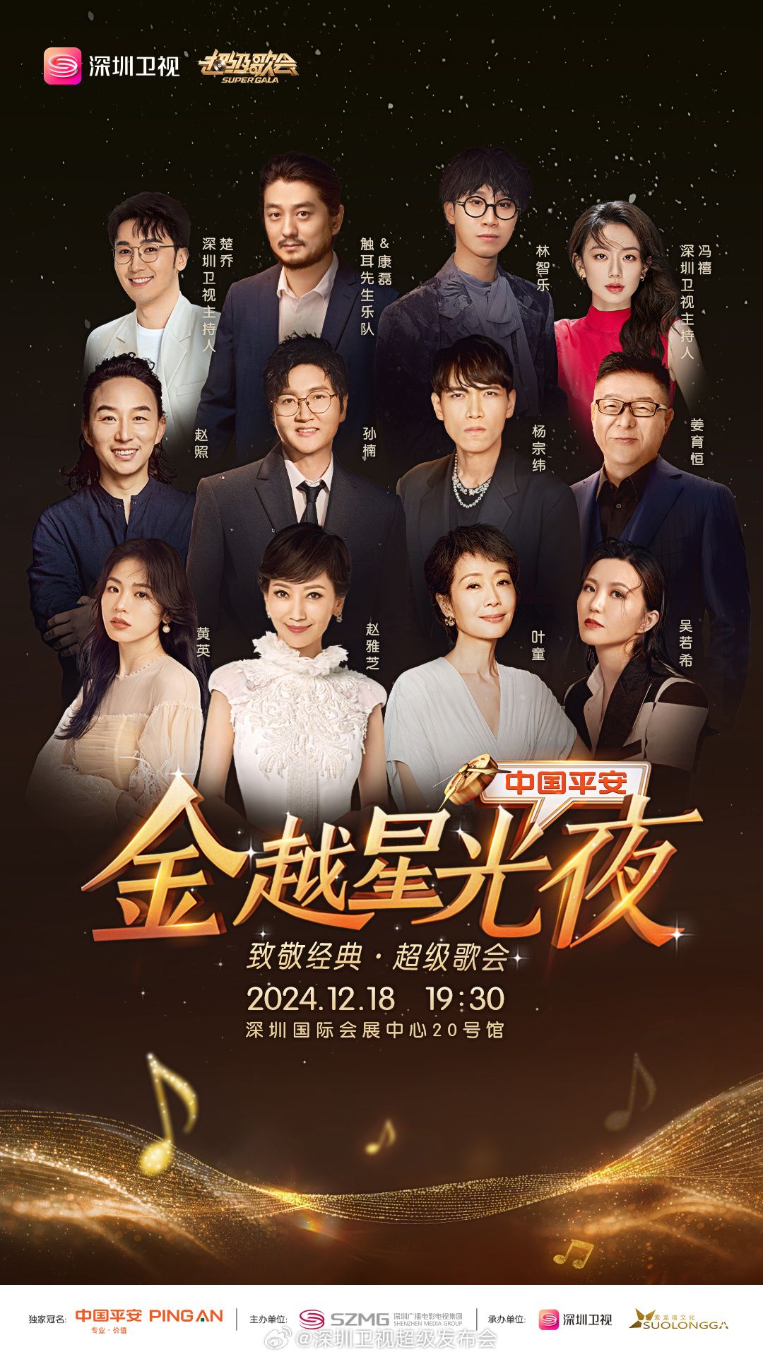 91热爆网《深圳卫视超级歌会》免费在线观看