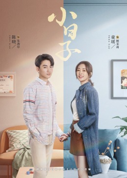 91热爆网《小日子》免费在线观看