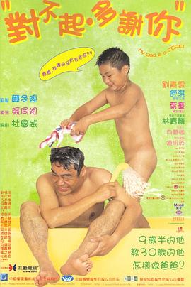 91爆料《对不起，多谢你国语》免费在线观看