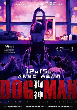 91爆料成人片《狗神 DogMan》免费在线观看