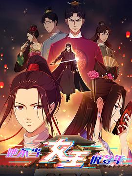 91爆料成人片《她不当女主很多年》免费在线观看