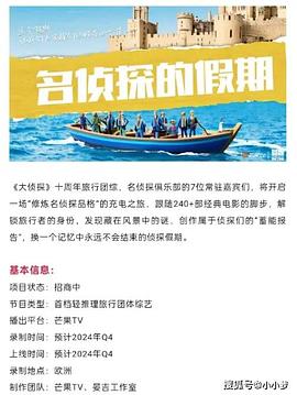 91爆料成人片《名侦探的假期》免费在线观看