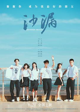 91爆料成人片《沙漏[电影解说]》免费在线观看