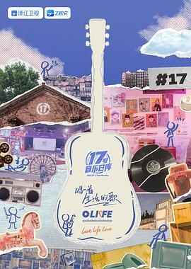 91热爆网《17号音乐仓库 第三季》免费在线观看