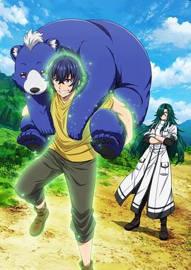 91爆料成人片《治愈魔法的错误使用方法》免费在线观看