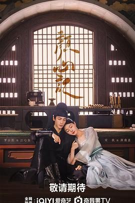 91爆料《颜心记》免费在线观看