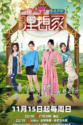 91爆料成人片《理想家》免费在线观看