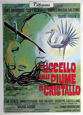 91热爆网《摧花手 L'uccello dalle piume di cristallo》免费在线观看