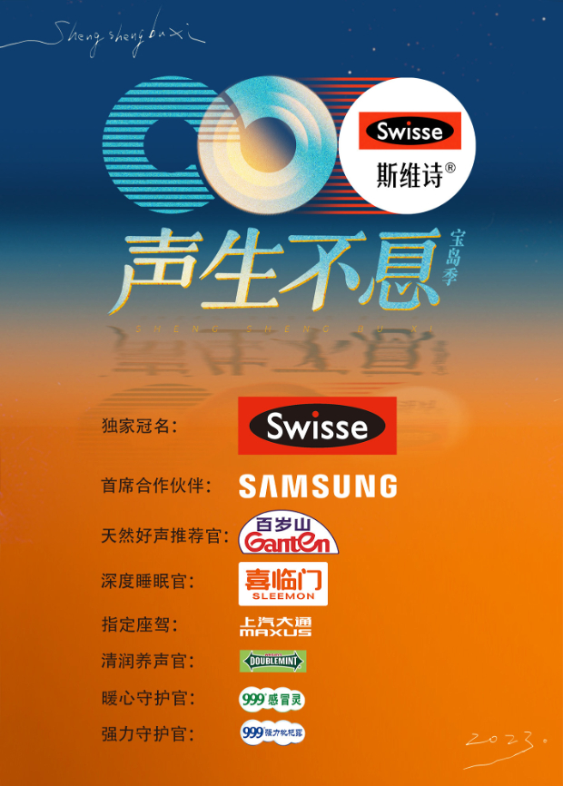 91爆料成人片《声生不息·宝岛季》免费在线观看