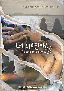 91爆料成人片《你的爱》免费在线观看