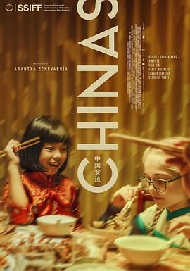 91热爆网《中国女孩 Chinas》免费在线观看