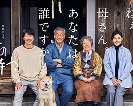 91爆料成人片《有母亲等待的故乡》免费在线观看