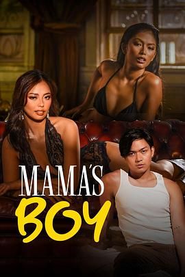 91爆料成人片《妈妈的乖孩子 Mama's Boy》免费在线观看