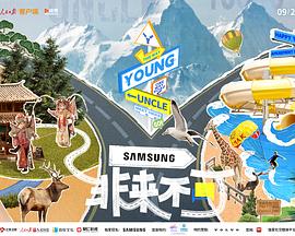 91爆料《非来不可》免费在线观看