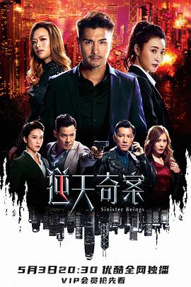 91热爆网《逆天奇案》免费在线观看