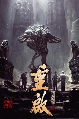 91热爆网《重启之极海听雷 第一季》免费在线观看