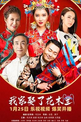 91爆料成人片《我家娶了花木兰》免费在线观看