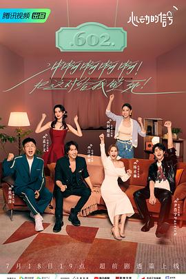 91爆料《心动的信号 第六季》免费在线观看