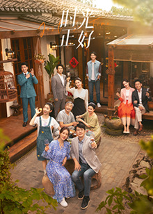 91爆料成人片《时光正好》免费在线观看