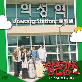 91爆料《乡村度假》免费在线观看