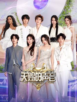 91爆料成人片《天赐的声音 第六季》免费在线观看