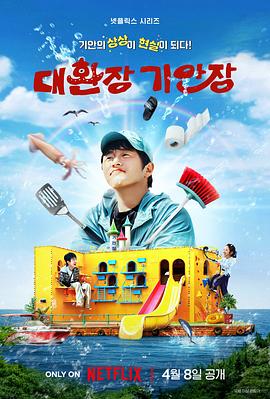 91爆料《旗安84的奇趣民宿》免费在线观看