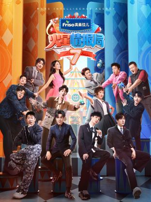 91爆料成人片《火星情报局 第七季》免费在线观看