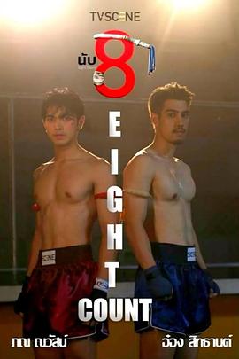 91爆料《击倒数八》免费在线观看