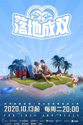 91热爆网《落地成双》免费在线观看