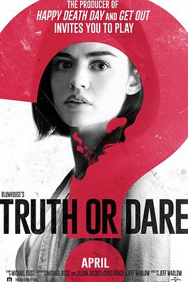 91爆料《真心话大冒险 Truth or Dare》免费在线观看