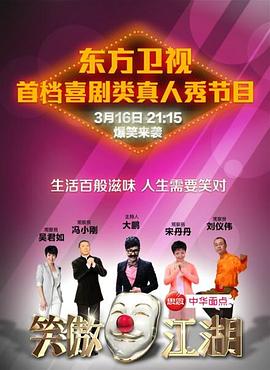 91爆料成人片《笑傲江湖 第一季》免费在线观看