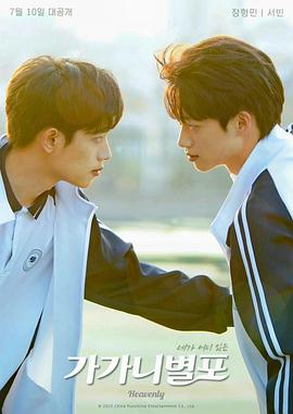 91热爆网《哥哥你别跑》免费在线观看